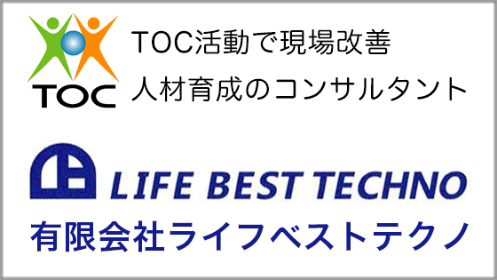有限会社ライフベストテクノ
